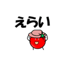 <ほめ言葉>帽子をかぶったトマト？より（個別スタンプ：33）