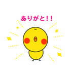 ひよこのオス（個別スタンプ：1）