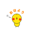 ひよこのオス（個別スタンプ：3）