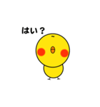 ひよこのオス（個別スタンプ：8）
