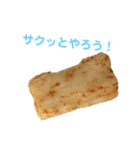 おしゃべりせんべい。（個別スタンプ：2）