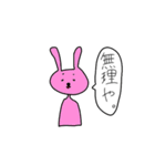反抗期どうぶつちゃん（個別スタンプ：1）