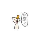 反抗期どうぶつちゃん（個別スタンプ：2）