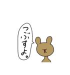 反抗期どうぶつちゃん（個別スタンプ：14）