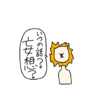 反抗期どうぶつちゃん（個別スタンプ：17）