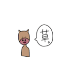 反抗期どうぶつちゃん（個別スタンプ：19）