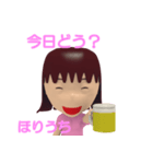 「ほりうち」女の子スタンプ3D（個別スタンプ：24）