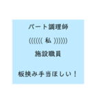 栄養課（個別スタンプ：4）