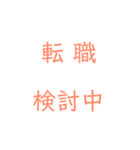 栄養課（個別スタンプ：11）