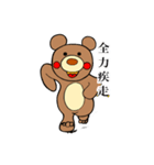 クマのぬいぐるみくまお。（個別スタンプ：1）