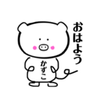 ぶーたん かずこ バージョン（個別スタンプ：8）