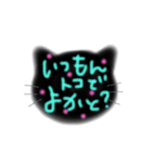 にゃんこのくろちゃん 西諸弁 そのに。（個別スタンプ：5）