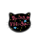 にゃんこのくろちゃん 西諸弁 そのに。（個別スタンプ：12）