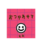 えみが使えるスタンプ（個別スタンプ：10）