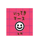 えみが使えるスタンプ（個別スタンプ：25）