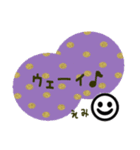 えみが使えるスタンプ（個別スタンプ：27）