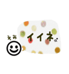 えみが使えるスタンプ（個別スタンプ：28）