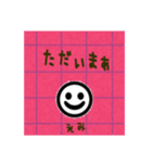 えみが使えるスタンプ（個別スタンプ：38）