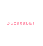 仕事用 字だけのスタンプ（個別スタンプ：1）