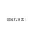 仕事用 字だけのスタンプ（個別スタンプ：3）