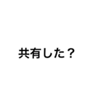 仕事用 字だけのスタンプ（個別スタンプ：4）