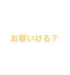 仕事用 字だけのスタンプ（個別スタンプ：11）