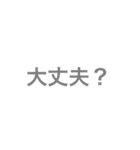 仕事用 字だけのスタンプ（個別スタンプ：14）