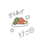 ごはんのおさそいスタンプ（個別スタンプ：24）