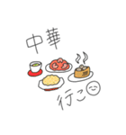 ごはんのおさそいスタンプ（個別スタンプ：33）
