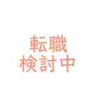 看護って何（）（個別スタンプ：4）
