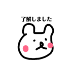 あかいホッペがかわいいくまさん（個別スタンプ：2）