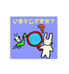 うさぎ教習所 1日目（個別スタンプ：18）
