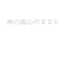 お寺スタイルシリーズと他（個別スタンプ：1）