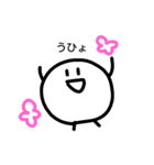 うひょまる（個別スタンプ：1）