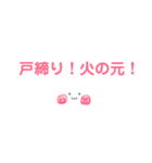 離れている我が子へ（個別スタンプ：16）