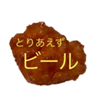 からあげ太郎♪（個別スタンプ：2）