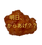 からあげ太郎♪（個別スタンプ：4）