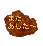 からあげ太郎♪（個別スタンプ：17）