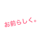 さりげなく強烈なワードスタンプ（個別スタンプ：7）
