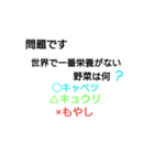 クイズバトルLEVEL-1 公開編（個別スタンプ：7）
