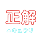 クイズバトルLEVEL-1 公開編（個別スタンプ：8）