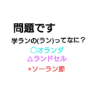 クイズバトルLEVEL-1 公開編（個別スタンプ：9）