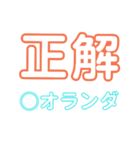 クイズバトルLEVEL-1 公開編（個別スタンプ：10）