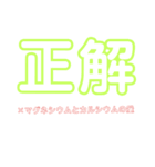クイズバトルLEVEL-1 公開編（個別スタンプ：12）