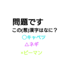 クイズバトルLEVEL-1 公開編（個別スタンプ：13）