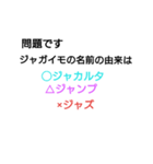 クイズバトルLEVEL-1 公開編（個別スタンプ：19）