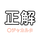 クイズバトルLEVEL-1 公開編（個別スタンプ：20）