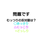 クイズバトルLEVEL-1 公開編（個別スタンプ：21）