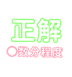 クイズバトルLEVEL-1 公開編（個別スタンプ：24）