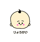 ゆるかわ赤ちゃん（個別スタンプ：2）